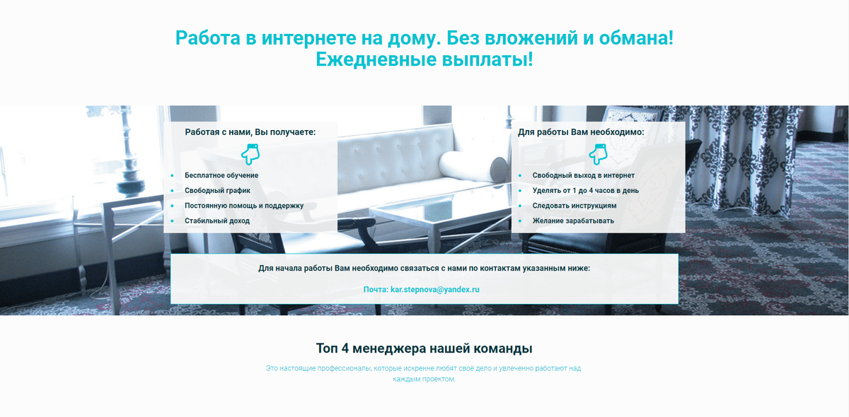 Работа на дому не в интернете и не на телефоне